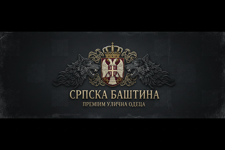 Serbian Heritage Collection