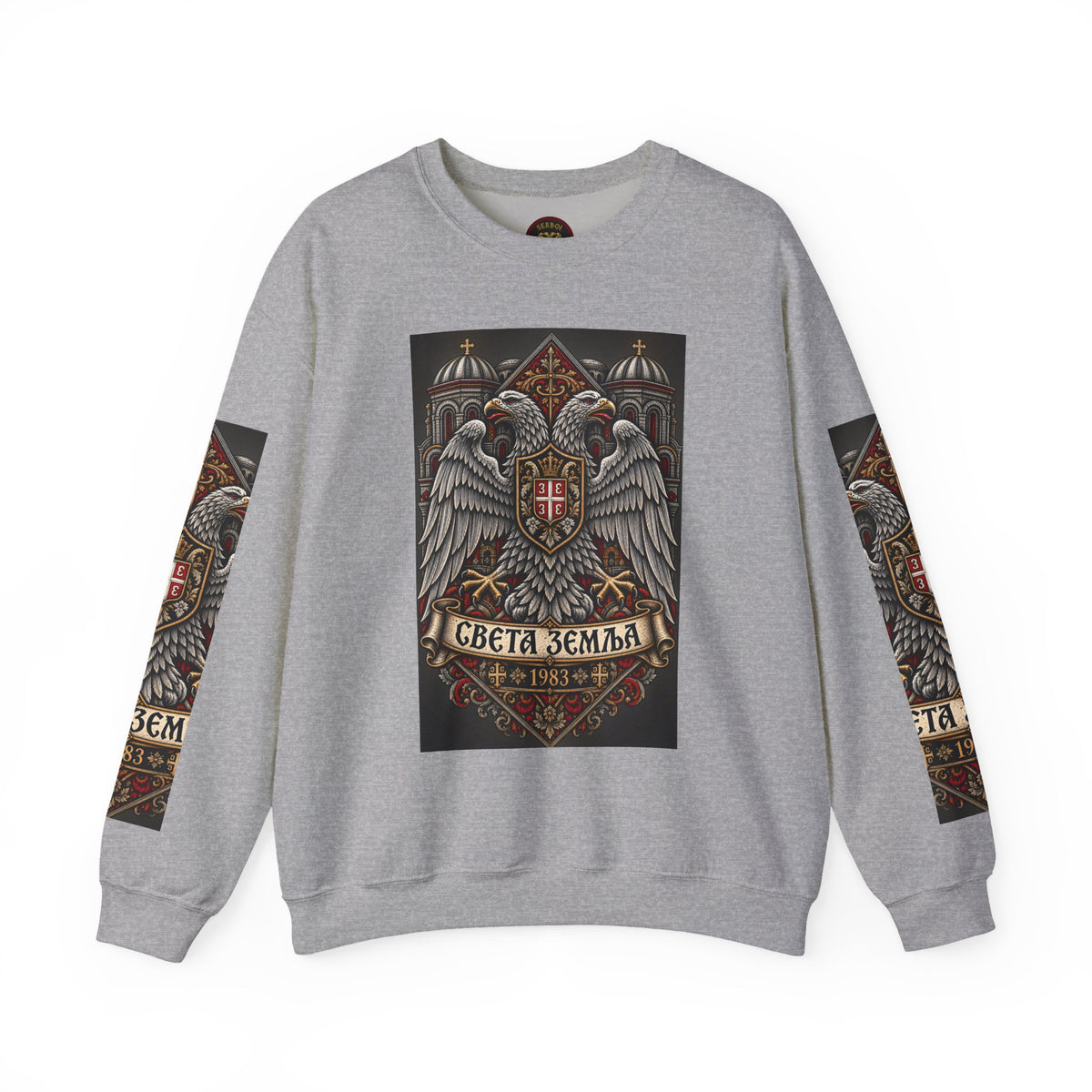 Serbian Crewneck Sweatshirt