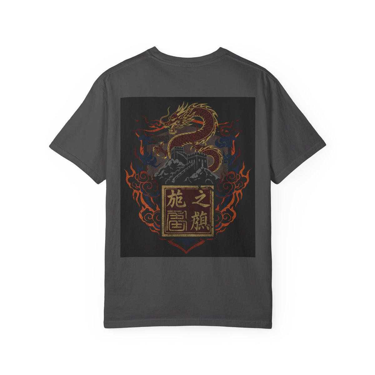 Dragon Emblem T-Shirt — Fiery Chinese Dragon Graphic Tee