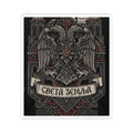 Cyrillic Double-Headed Eagle Kiss-Cut Sticker — "Света Земља" Vintage Slavic Crest Decal