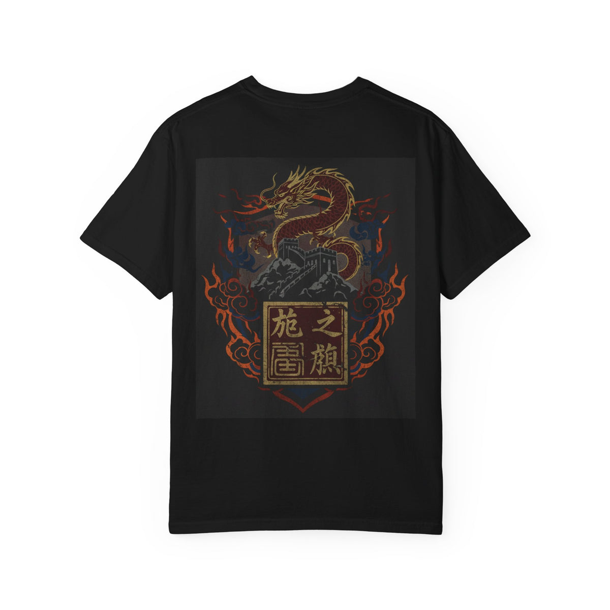 Dragon Emblem T-Shirt — Fiery Chinese Dragon Graphic Tee